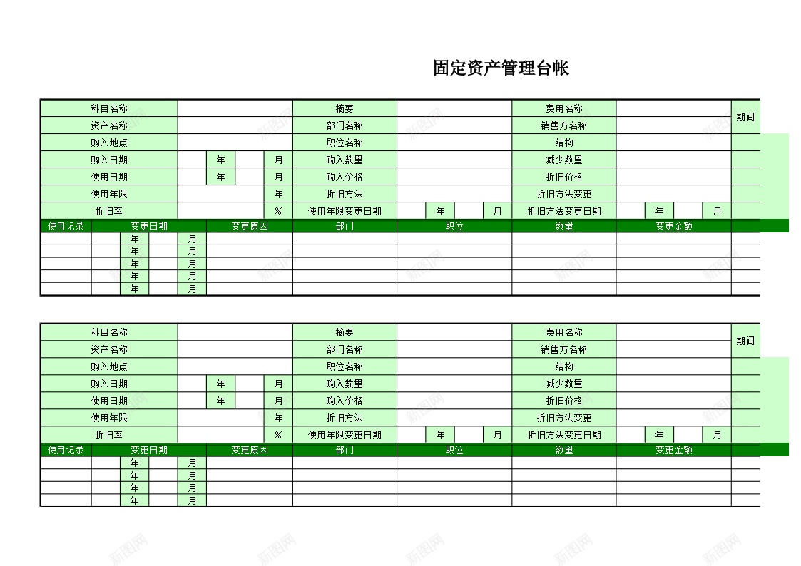 固定资产管理台帐办公Excel_新图网 https://ixintu.com 台帐 固定 资产管理