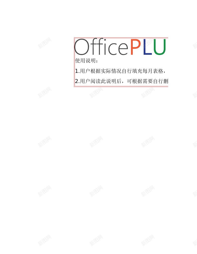 家庭收支表明细表衣食住行Excel图表模板办公Excel_新图网 https://ixintu.com 图表 家庭 收支 明细表 模板 衣食住行 表明