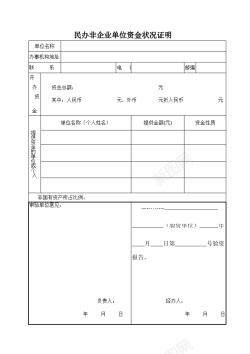 透明矢量图资金登记