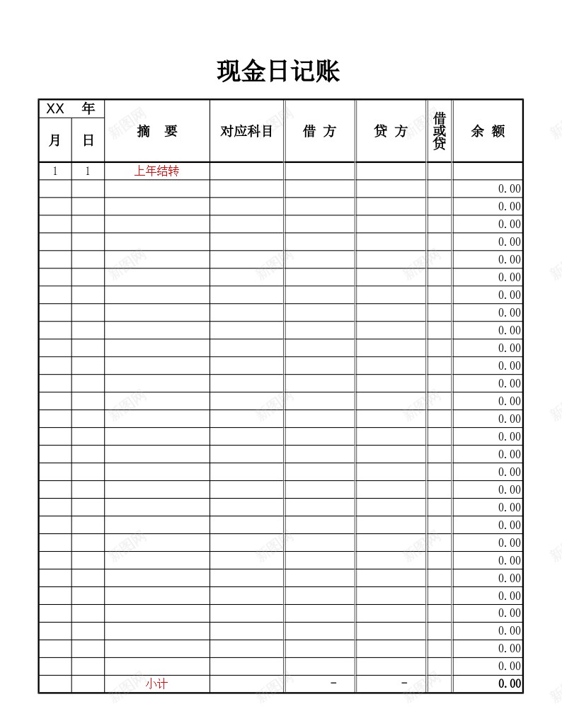 现金日记帐办公Excel_新图网 https://ixintu.com 日记 现金 记帐