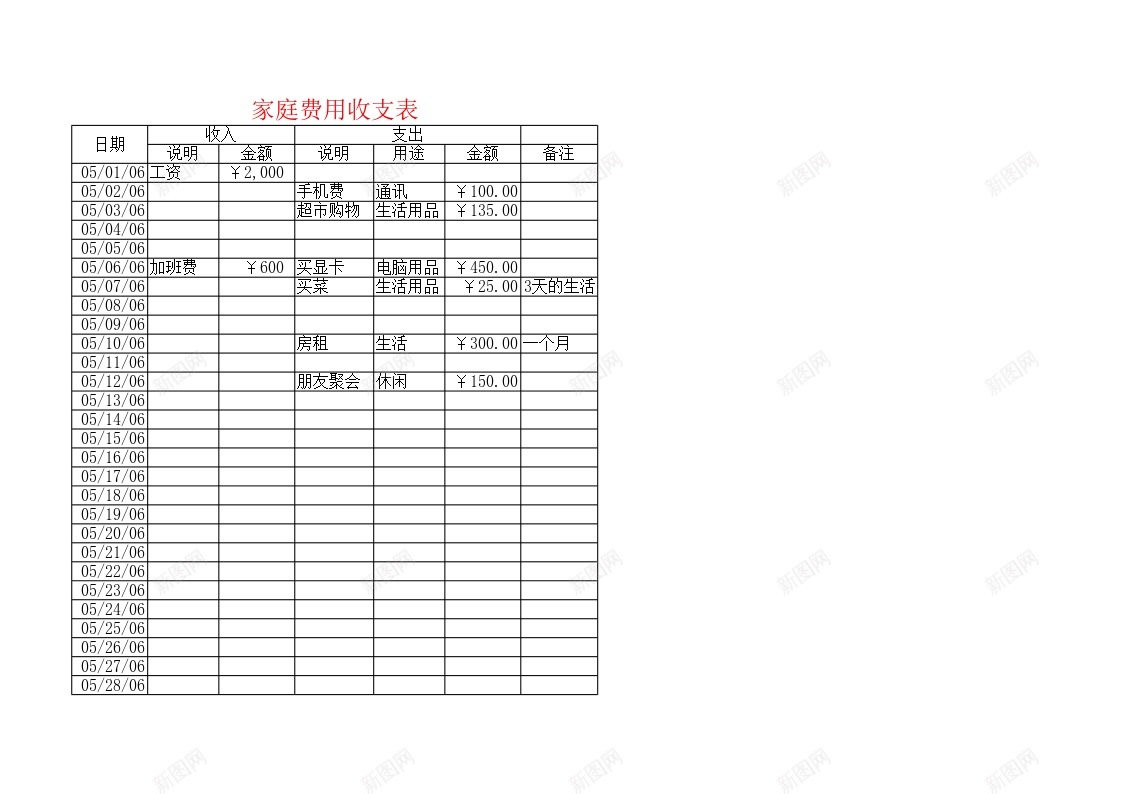 家庭费用收支表办公Excel_新图网 https://ixintu.com 家庭 收支 费用