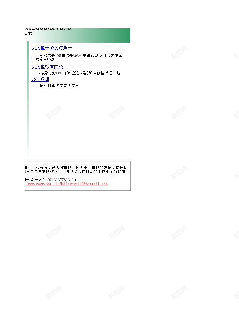 试验报表系统办公Excel_新图网 https://ixintu.com 报表 系统 试验