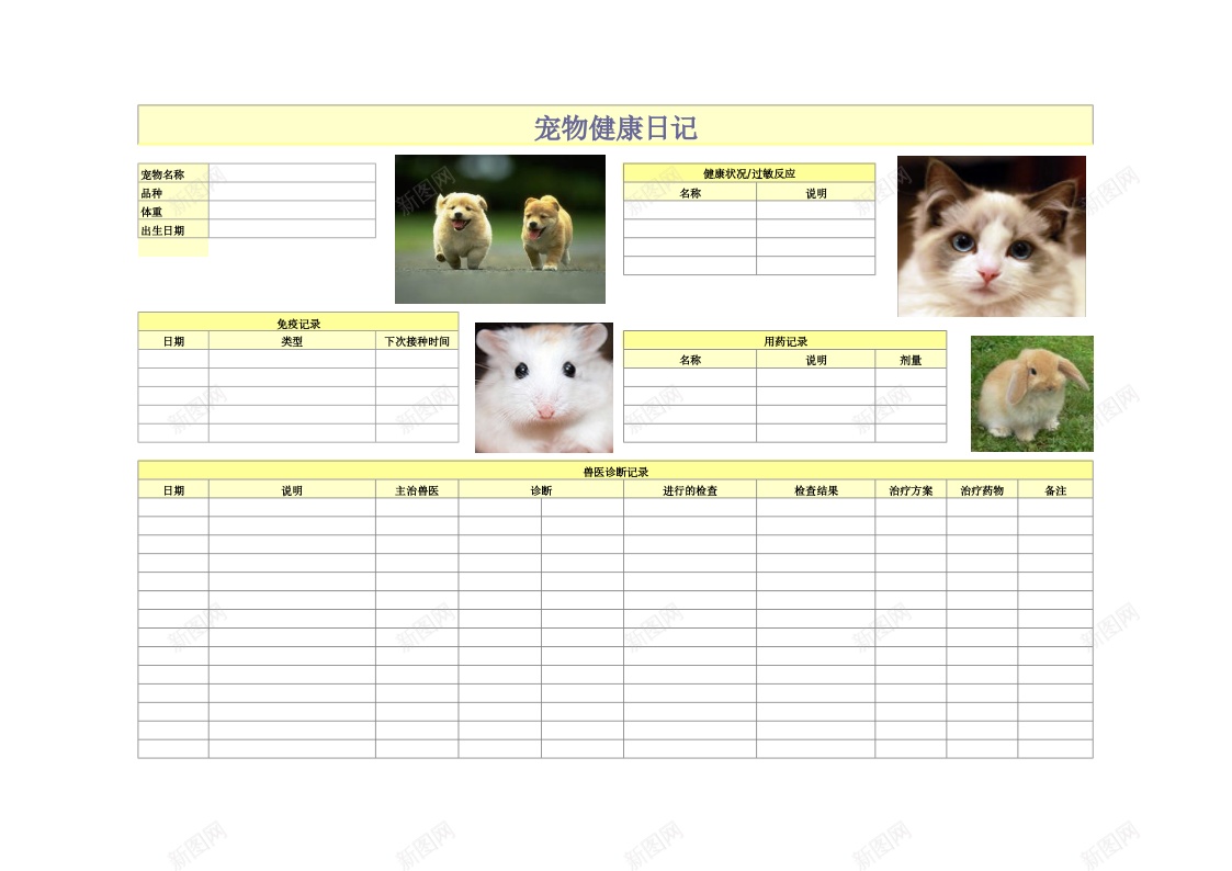 宠物健康日记Excel图表模板办公Excel_新图网 https://ixintu.com 健康 图表 宠物 日记 模板