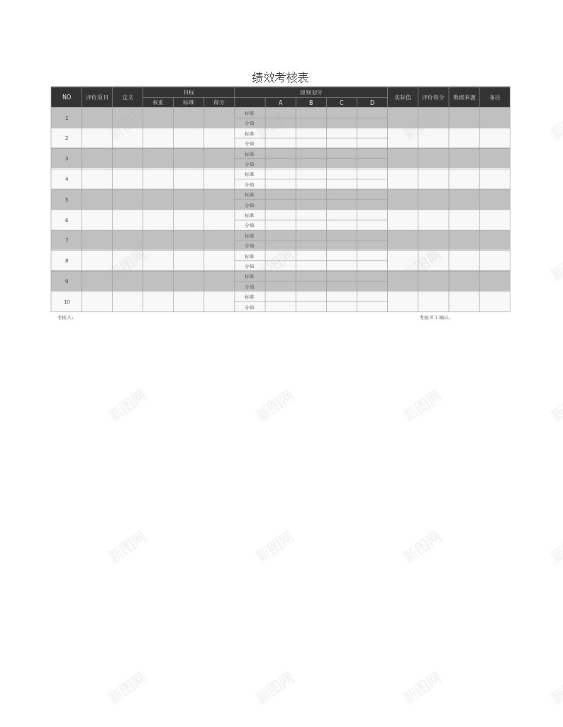 绩效考核表Excel图表模板办公Excel_新图网 https://ixintu.com 图表 模板 绩效 考核表