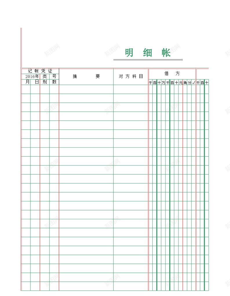 应收账款明细账办公Excel_新图网 https://ixintu.com 应收账款 明细账