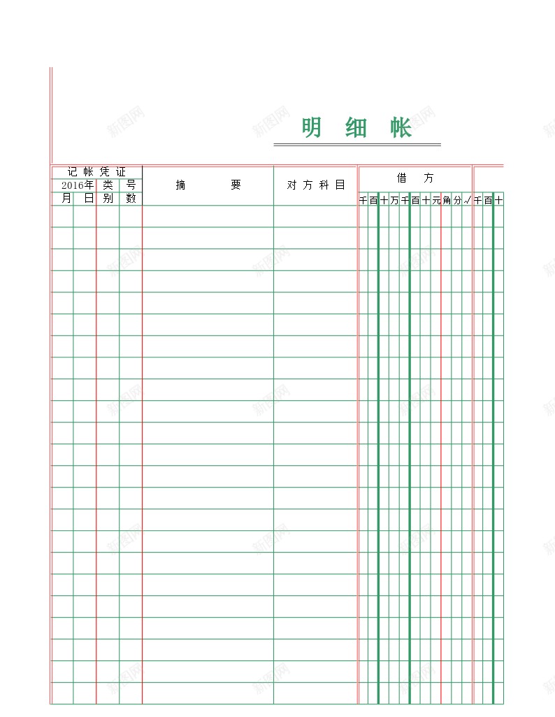 应收账款明细账办公Excel_新图网 https://ixintu.com 应收账款 明细账