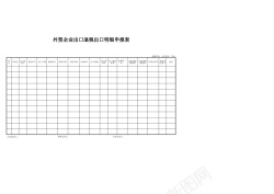 企业展画外贸企业出口退税出口明细申报表湖北省国家税务局外网