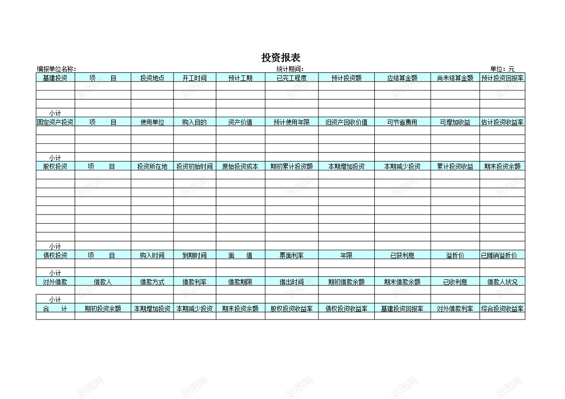 投资报表办公Excel_新图网 https://ixintu.com 投资 报表