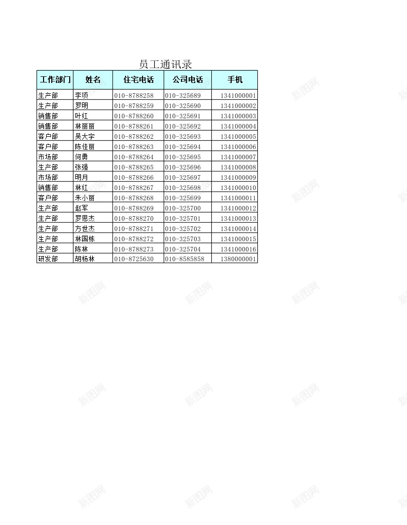 INDEX和MATCH函数查找电话号码办公Excel_新图网 https://ixintu.com 函数 查找 电话号码