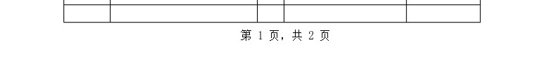 候选人名单办公Excel_新图网 https://ixintu.com 候选人 名单