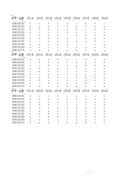 学校的学生学生考勤表