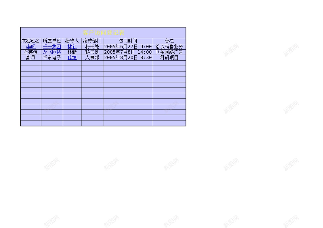 访问登记表办公Excel_新图网 https://ixintu.com 登记表 访问