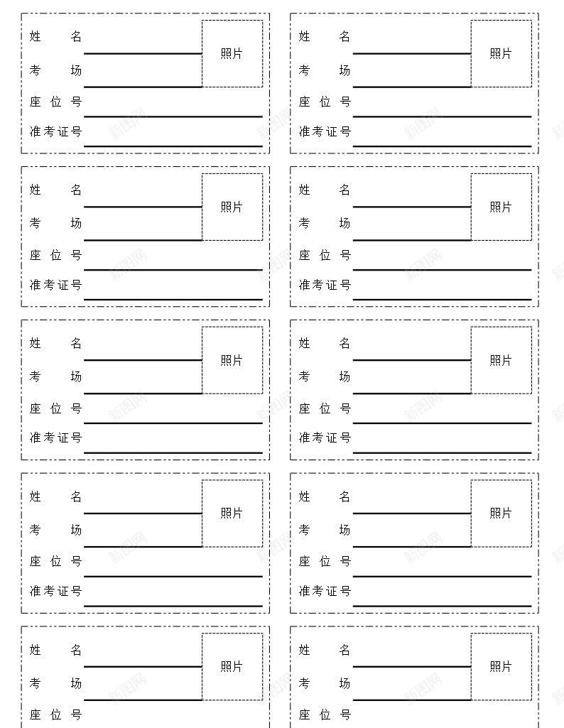 考场桌面标签办公Excel_新图网 https://ixintu.com 标签 桌面 考场