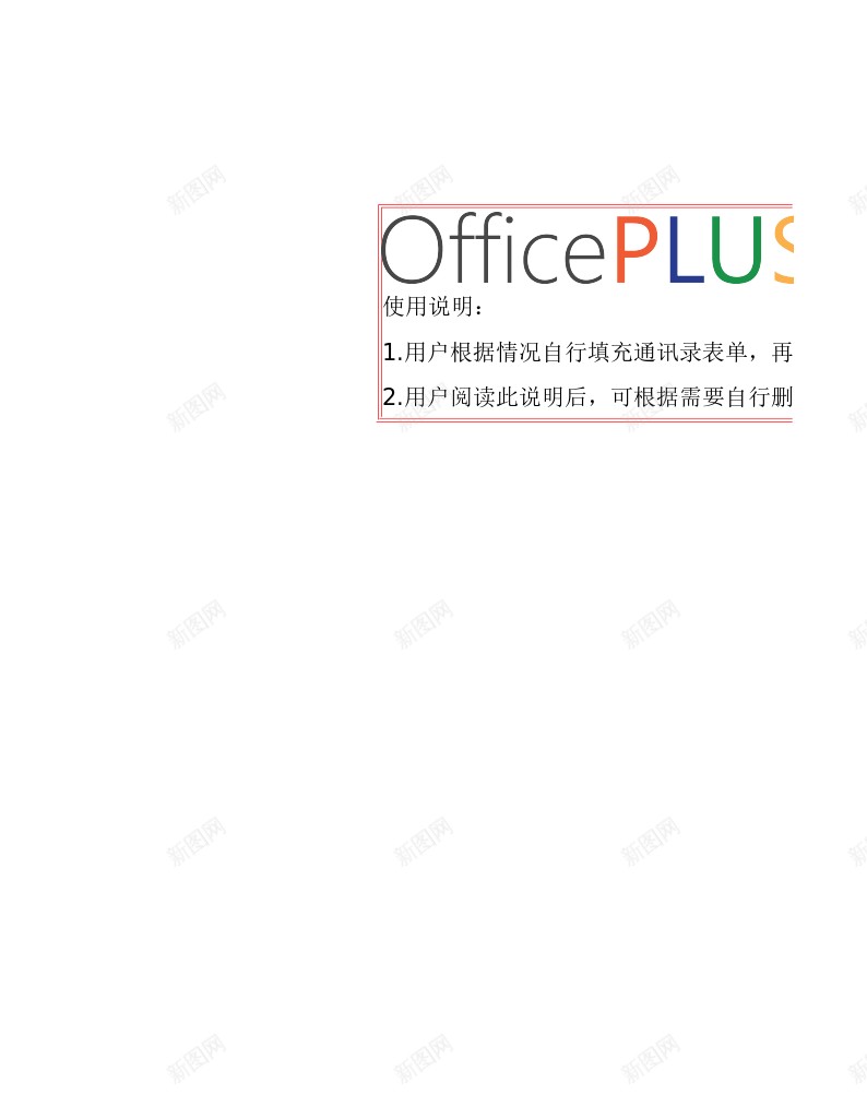 通讯录可查询人名简约实用Excel图表模板办公Excel_新图网 https://ixintu.com 人名 可查 实用 查询 模板 用图表 简约 通讯录