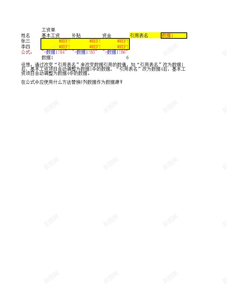 地址引用替换办公Excel_新图网 https://ixintu.com 地址 引用 替换