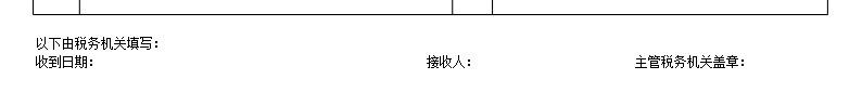 增值税纳税申报表一般纳税人2009年2月1日启用办公Excel_新图网 https://ixintu.com 一般 启用 增值税 年月日 申报表 纳税 纳税人 纳税申报