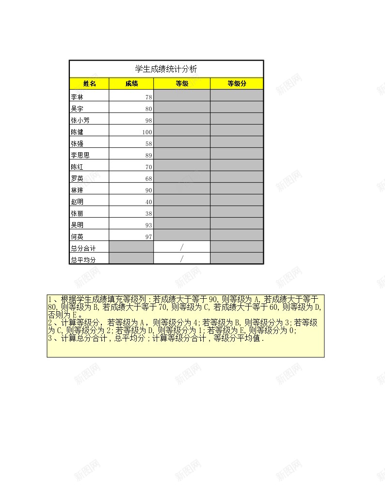 LOOKUP函数统计学生成绩办公Excel_新图网 https://ixintu.com 函数 学生 成绩 统计 统计学