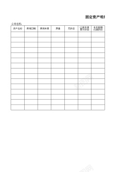 信息图表矢量素材固定资产明细表Excel图表模板