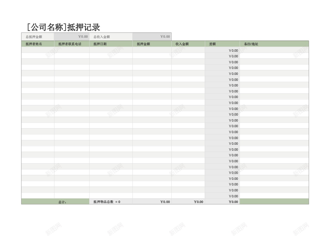 抵押记录办公Excel_新图网 https://ixintu.com 抵押 记录