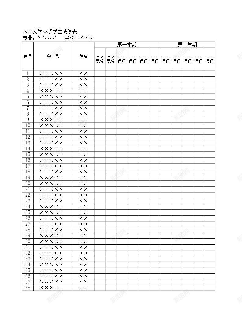 学生成绩表2办公Excel_新图网 https://ixintu.com 学生 成绩