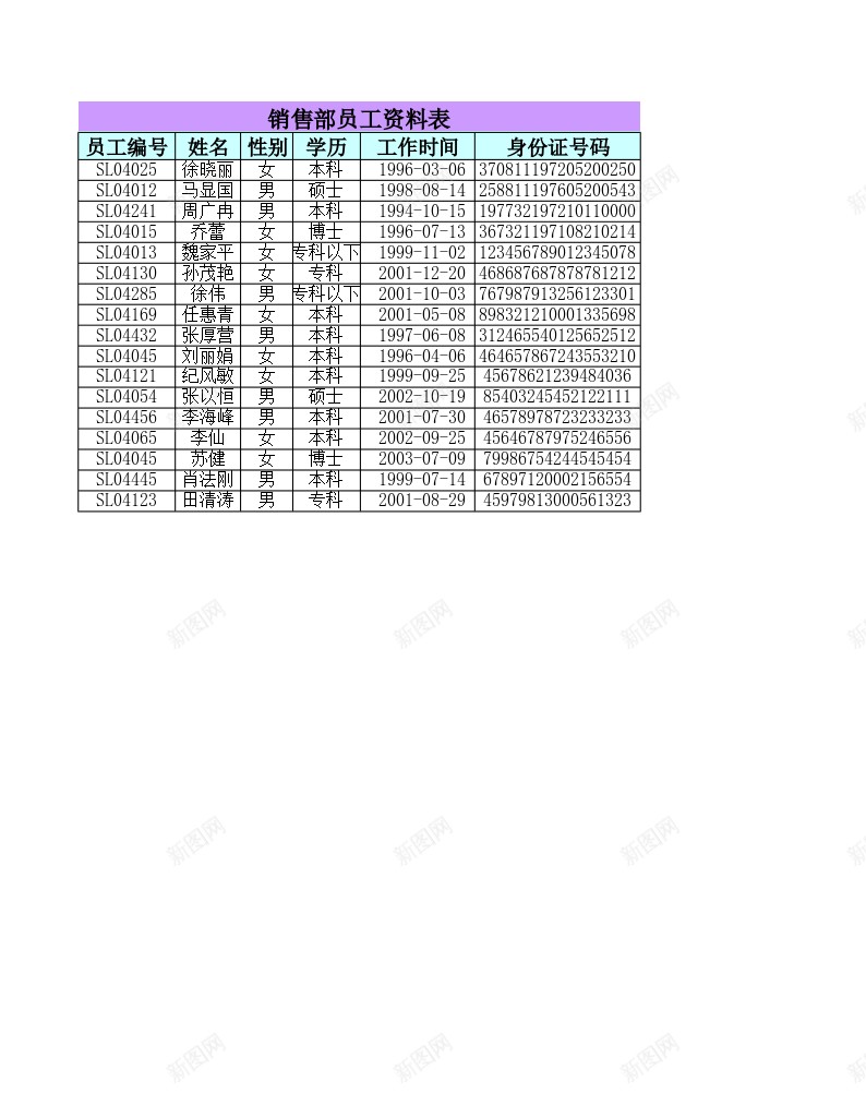 二月份销售部工资管理办公Excel_新图网 https://ixintu.com 二月份 工资 管理 销售部