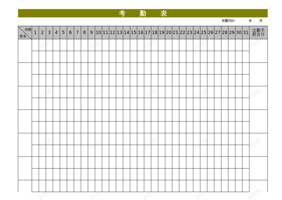 考勤表12办公Excel_新图网 https://ixintu.com 考勤