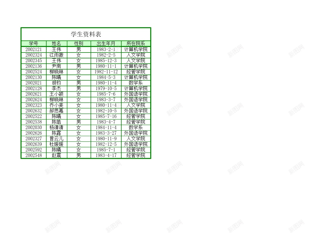 学生资料办公Excel_新图网 https://ixintu.com 学生 资料