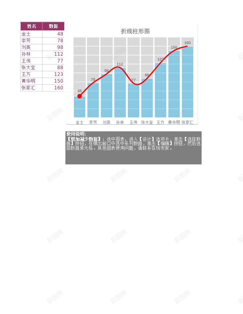 编号250办公Excel_新图网 https://ixintu.com 编号