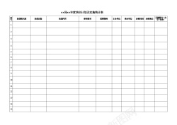 矢量图素材设计年度培训计划及实施统计表