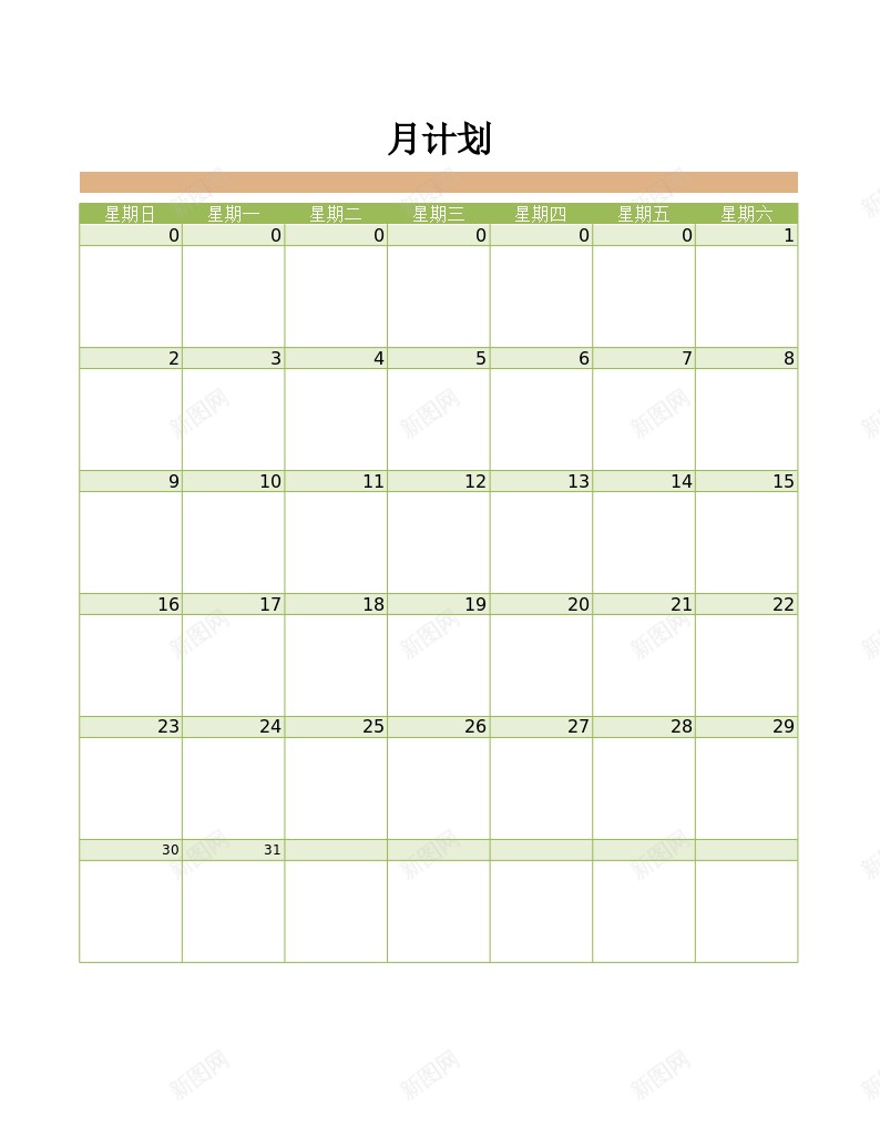 一个制作的可选择月计划表办公Excel_新图网 https://ixintu.com 一个 制作 可选择 月计 计划表