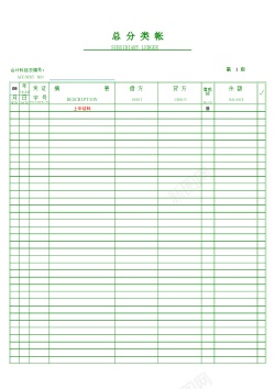 预算表模板进销存账务账页Excel图表模板