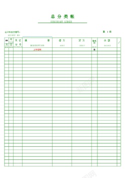 报价单模板进销存账务账页Excel图表模板