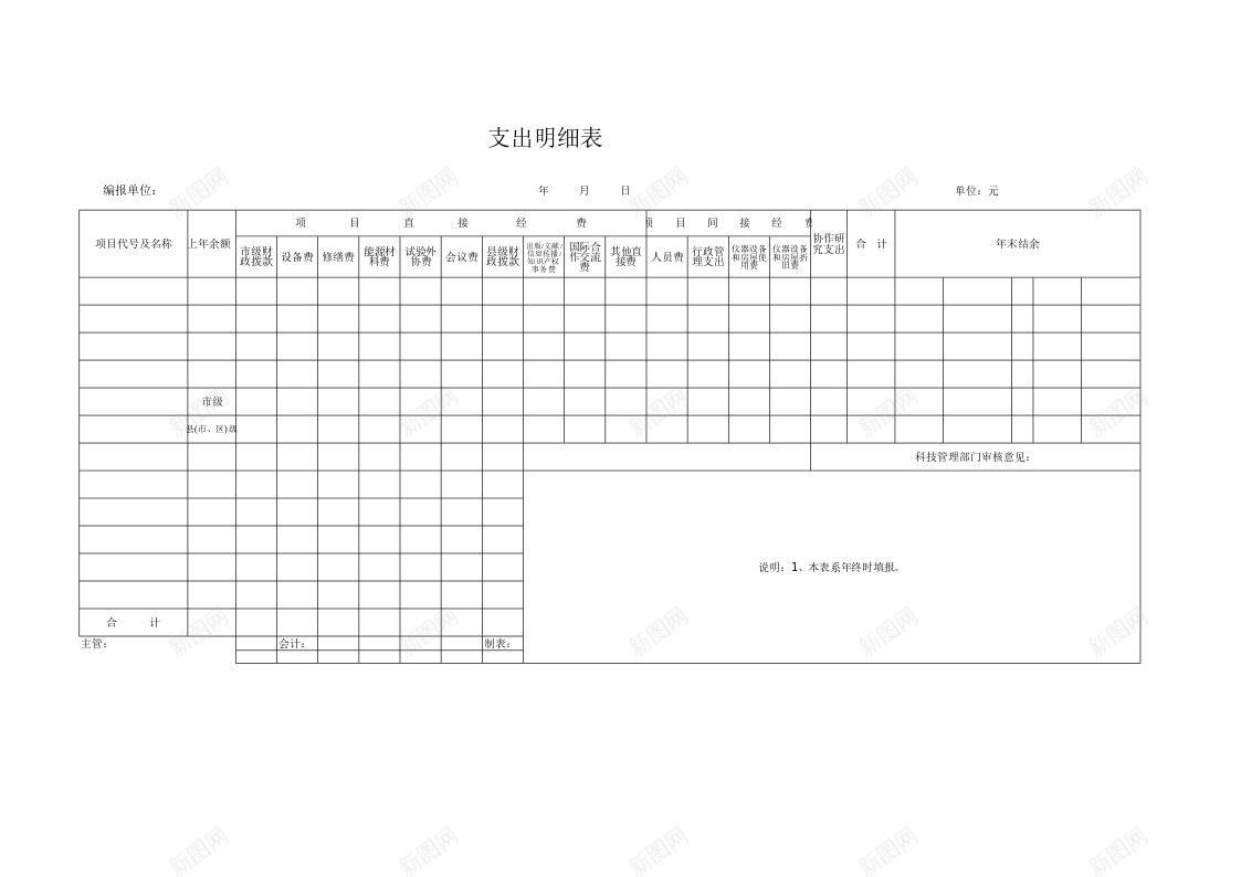 支出明细表办公Excel_新图网 https://ixintu.com 支出 明细表