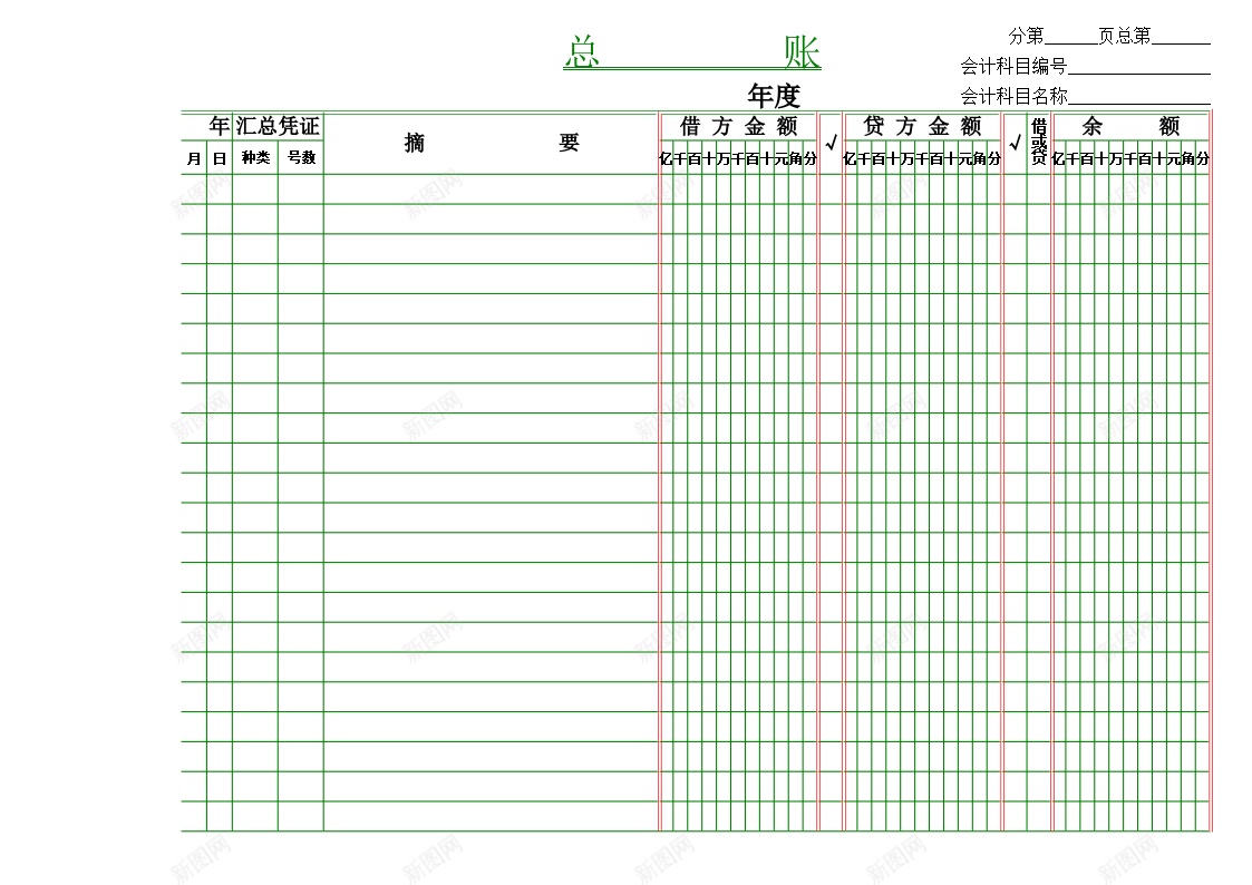 00总账办公Excel_新图网 https://ixintu.com 总账