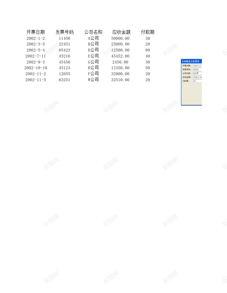 往来账款的处理办公Excel_新图网 https://ixintu.com 处理 往来 账款