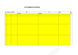 对话界面中外学者越洋对话日程安排