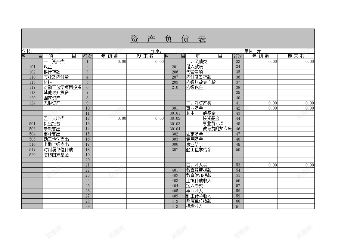 企业公司资产负债表办公Excel_新图网 https://ixintu.com 企业 公司 资产负债表