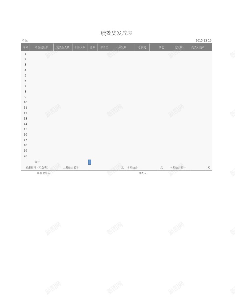 绩效奖发放表Excel图表模板办公Excel_新图网 https://ixintu.com 发放 图表 模板 绩效