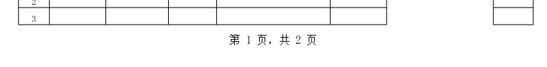 集团应届大学生招生需求总汇表办公Excel_新图网 https://ixintu.com 大学生 应届 总汇 招生 汇表 集团 需求