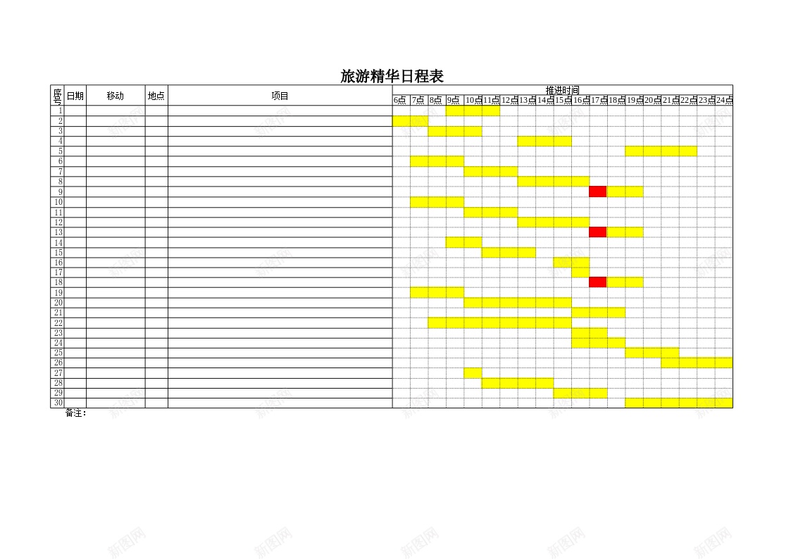 旅游精华日程表办公Excel_新图网 https://ixintu.com 旅游 日程表 精华