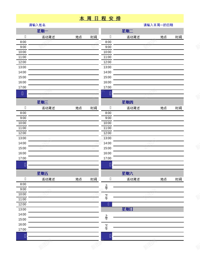 每周记事表格办公Excel_新图网 https://ixintu.com 每周 表格 记事