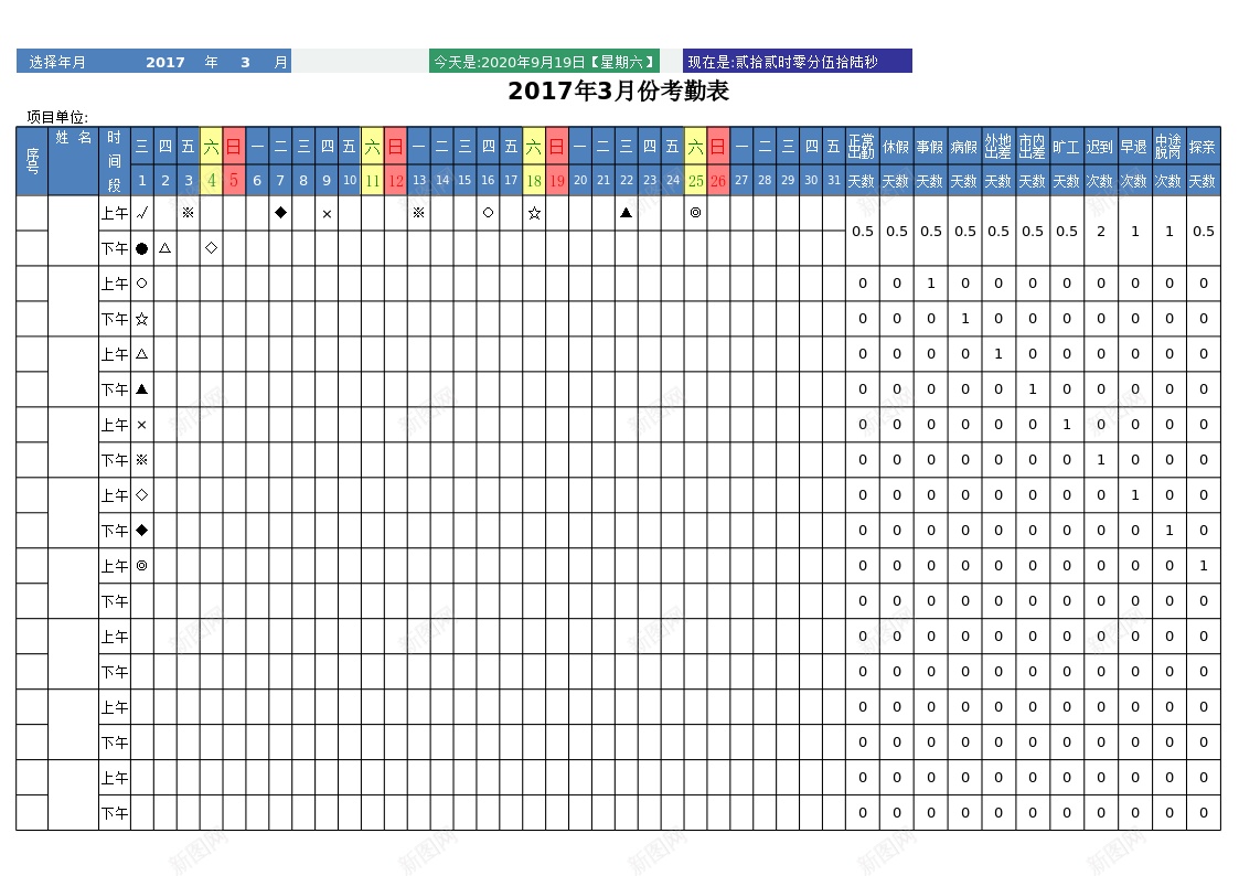 考勤表13办公Excel_新图网 https://ixintu.com 考勤