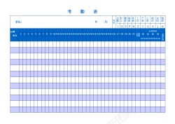 考勤排班单位考勤表