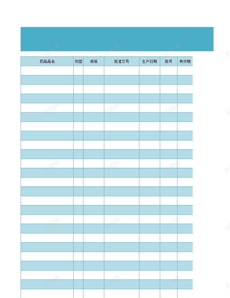 医疗药品统计报表办公Excel_新图网 https://ixintu.com 医疗 统计报表 药品