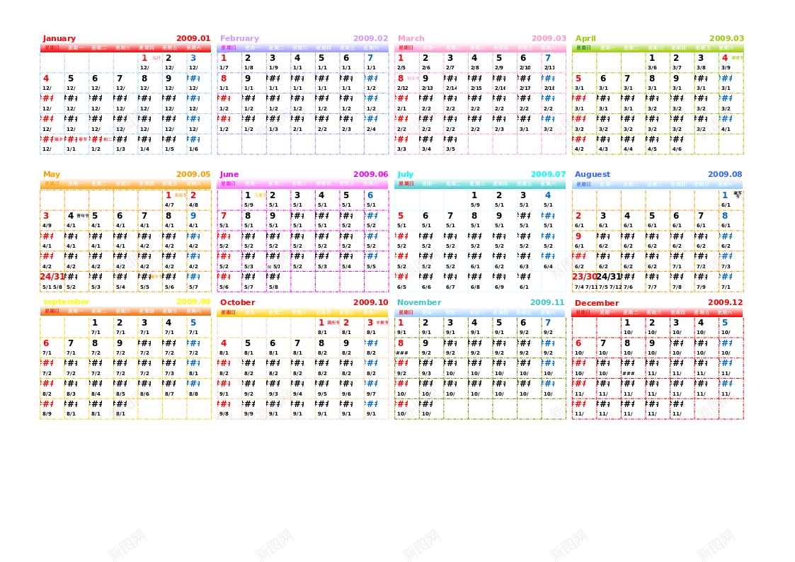 的电子年历单页版办公Excel_新图网 https://ixintu.com 单页 年历 电子