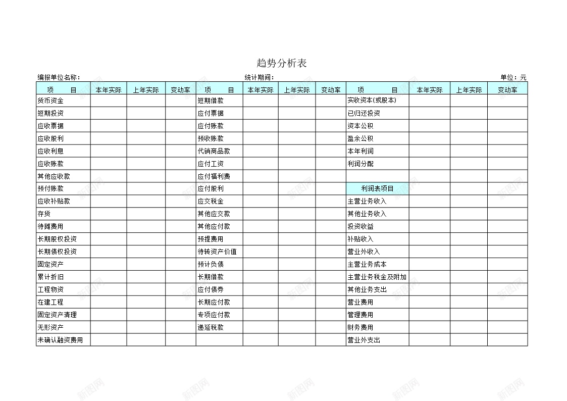 趋势分析表办公Excel_新图网 https://ixintu.com 分析 趋势