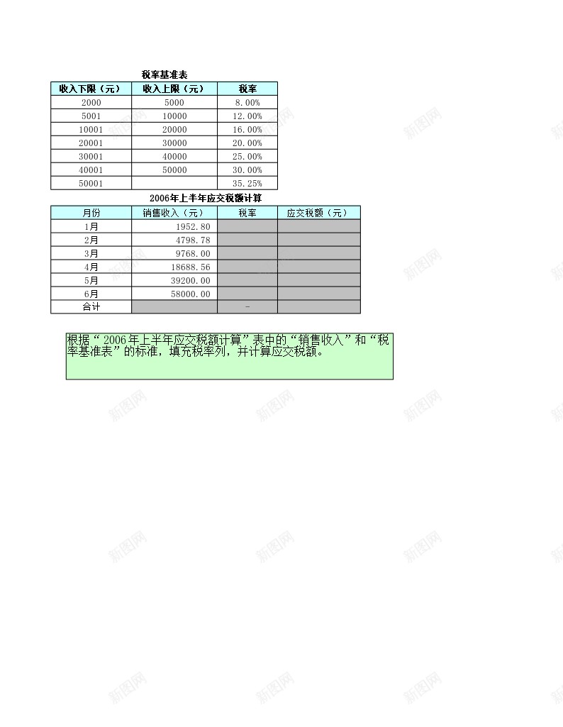 LOOKUP函数查找税率办公Excel_新图网 https://ixintu.com 函数 查找 税率