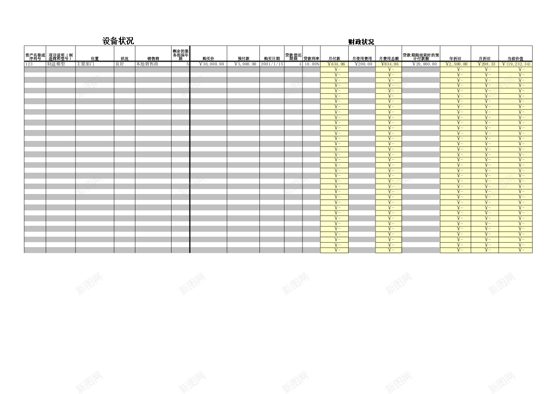 设备资产清单办公Excel_新图网 https://ixintu.com 清单 设备 资产