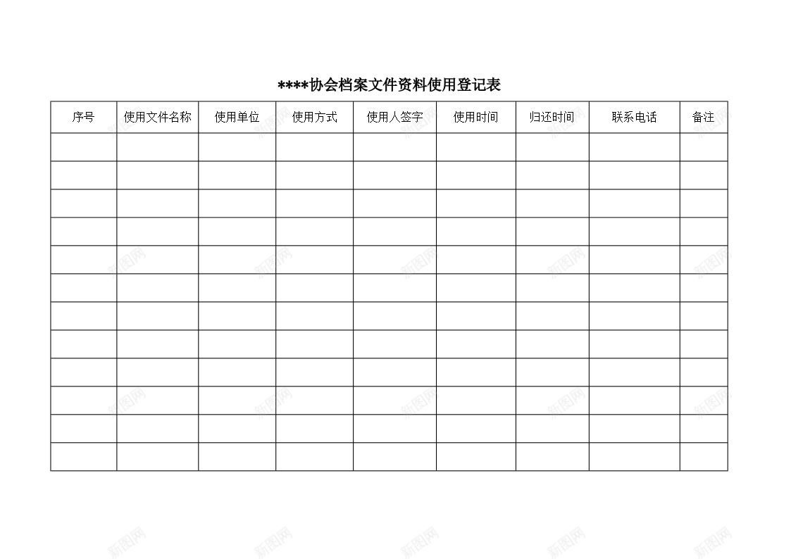 档案使用登记表办公Excel_新图网 https://ixintu.com 使用 档案 登记表