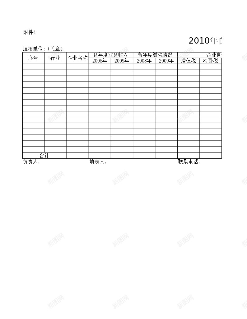 房地产自查表办公Excel_新图网 https://ixintu.com 产自 房地 房地产 查表